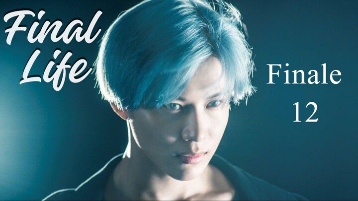Final Life Episode 12_Finale