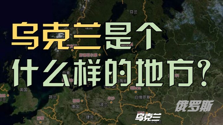 Ukraina là một nơi như thế nào?