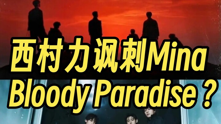 Riki Nishimura performs “Bloody Paradise” in response to Mina’s death
