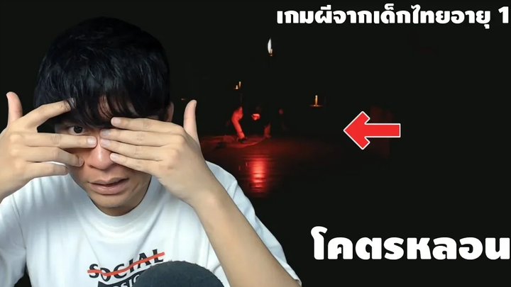 So Confused เกมผีสุดเทพจากเด็กอายุ 17 หลอนเกิ้น !!