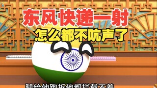 东风快递一发入魂，怎么都这么安静呢【波兰球】