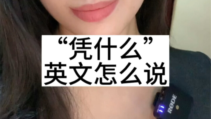 “Vì sao lại thế?” trong tiếng Anh nói thế nào đây (học cách diễn đạt tự nhiên qua phim Mỹ)