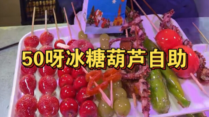 أول مرة أجرب بوفيه حلوى التانغهو، في البداية شعرت أنه مفيد اقتصاديًا إلى حدٍّ ما...