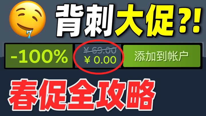 The Ultimate Steam Spring Sale Guide: 30 New All-Time Lows That’ll Drain Your Wallet!