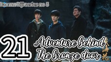 🇨🇳2025E21- Tibetan 🌊🌸 Adventure. Behind. The. Bronze. Door (drama key)