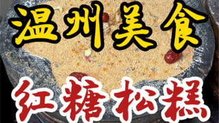 Kue beras yang telah diwariskan selama empat generasi! Lima puluh lima per baris～ditambah isi wijen 