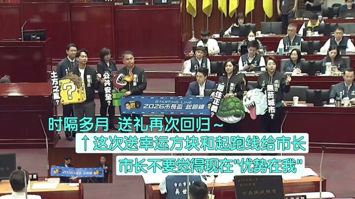 After many months, the gift-giving segment is back! This time, we’re giving Mayor Jiang a “head star