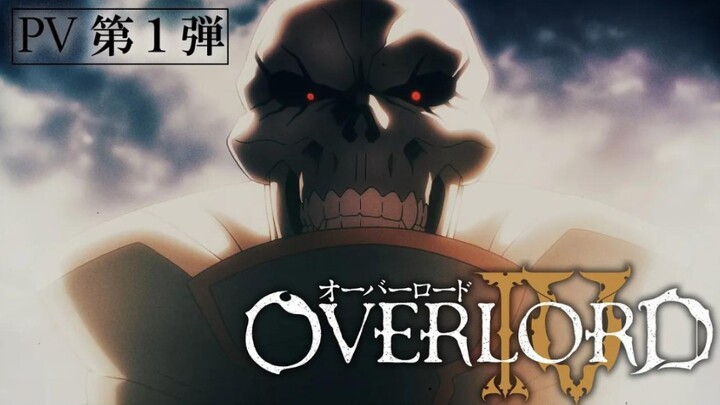 【2022年】OVERLORD 第四季 PV1