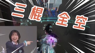 Hôm nay tôi chơi một trò chơi mới có tên là Identity V.