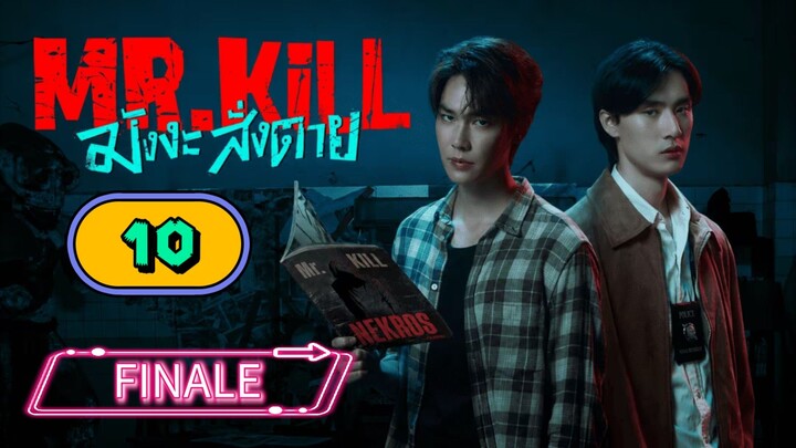 [2026] MR. KILL | EPISODE 10 FINALE
