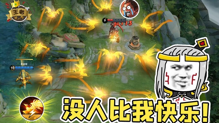王者皮一下：后羿大招不仅能拐弯还能无限射？觉醒之战太快乐了！
