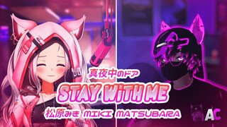 【#LILIxDUET】- Stay With Me - Miki Matsubara | Cover by @Liliana Vampaia Ch. 吸血鬼 リリアナ & AceCronosz