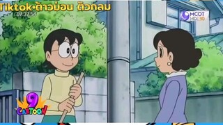 โดราเอมอน