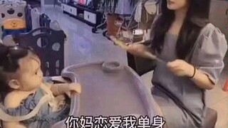 来个人收了她吧，否则我怕孩子结婚了你还单身
