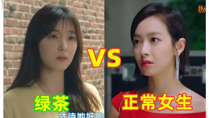 A “green tea” girl vs. a normal girl when a guy has a one-sided crush on them
