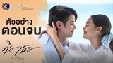 Bad Romeo | ENG. SUB| EPISODE 17 (FINALE)