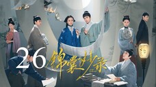 EP26 Under the Moonlight (2025)