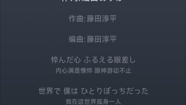 他们夸我《春日影》唱的和Mujica第七集一样好