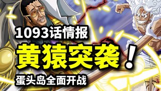 Vua Hải Tặc Chap 1093 thông tin: Luffy đánh bại Kizaru! Zoro vs Lucci dạng thức tỉnh! Trận hỗn chiến
