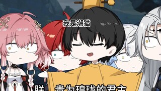 漂泊者：无冠者出来单挑！