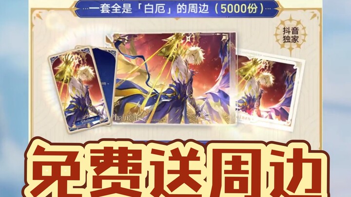 Honkai Impact 3rd has merch perks too? The most generous episode yet!