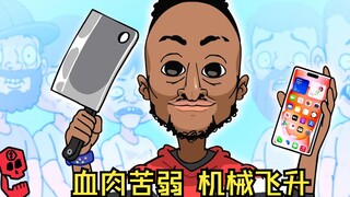 科技评测油管主正变得越来越奇怪~血肉苦弱机械升天