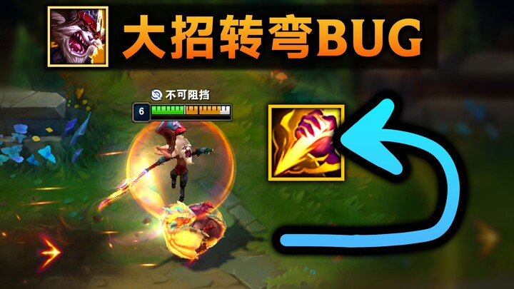 克烈大招漂移："R+惩戒"可以转弯，全图索敌！(BUG)
