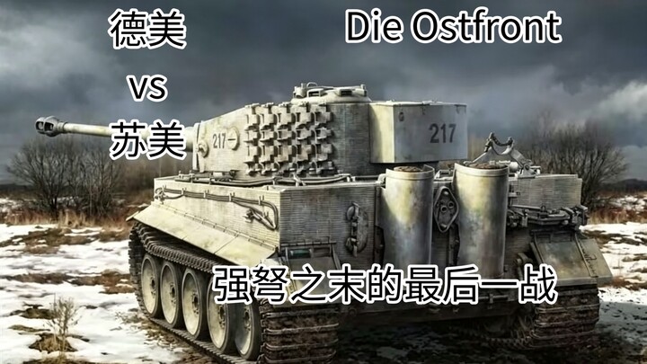 [Kards] What if Kards units had voice lines… (Germany vs. USA), Eastern Front, Kursk, a war of attri