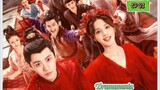 🇨🇳ROMANCE OF A TWIN FLOWER EP 21(engsub)2023