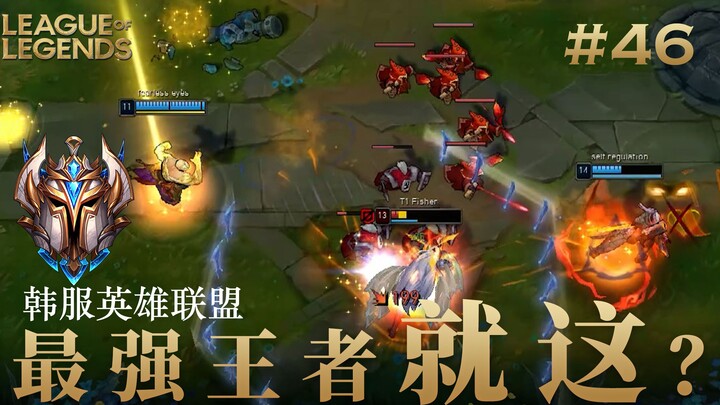 Korean server, is this what the King of Glory looks like? #46