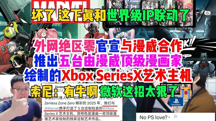 คราวนี้จับมือกับ IP ระดับโลกจริงๆ แล้ว! โซนอันโนนเวิลด์เปิดตัวอย่างเป็นทางการว่าร่วมมือกับมาร์เวล ปล