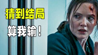 A suspense masterpiece rated 9.3 by 50,000 people! Twist after twist after twist—this gripping strat