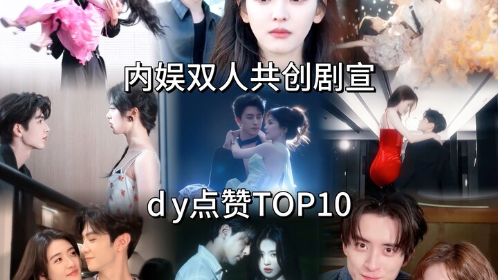 Top 10 co-created drama promotions in Chinese entertainment! Which drama promotion team reigns supre