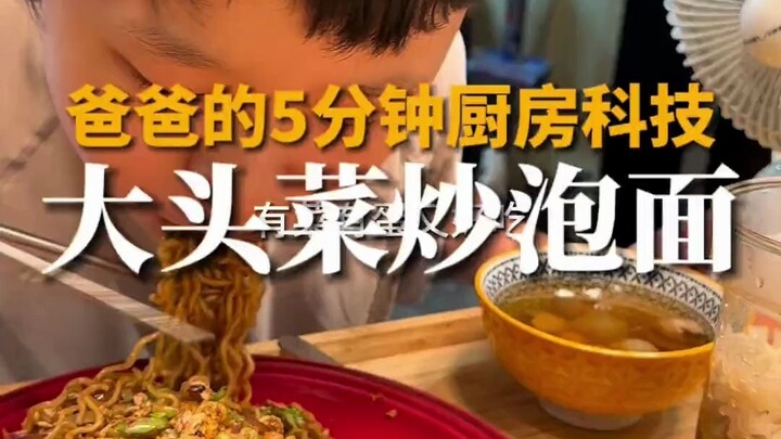 Weekend lazy meal: instant noodles paired with pickled mustard greens—perfect! Didn’t know that, huh