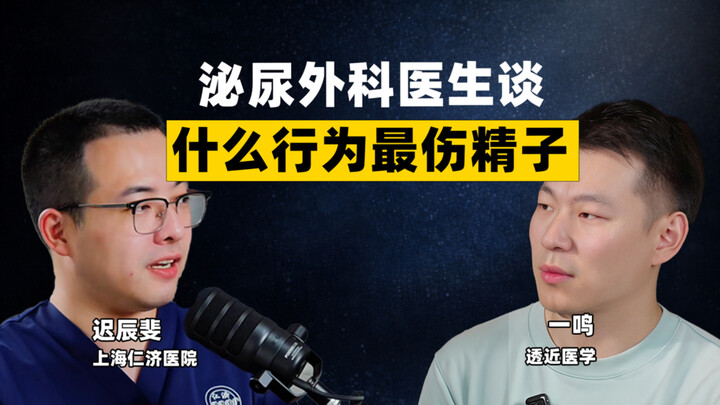 Stop These Sperm-Damaging Habits! Urologist’s Essential Advice for Protecting Your Sperm