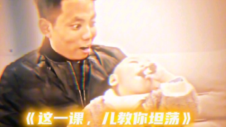 “如果真相带来痛苦，谎言只会雪上加霜！”