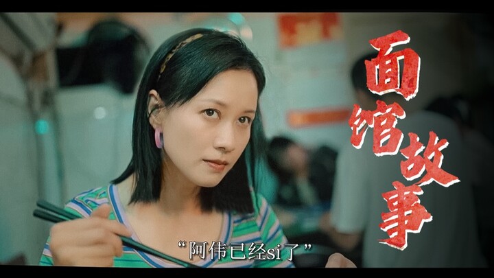 How to Shoot Noodle Shop Footage with a Cinematic Feel?