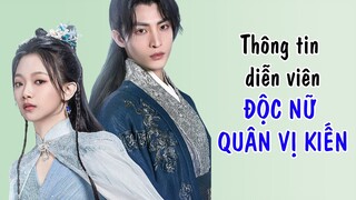 Thông tin dàn diễn viên trong ĐỘC NỮ QUÂN VỊ KIẾN 独女君未见