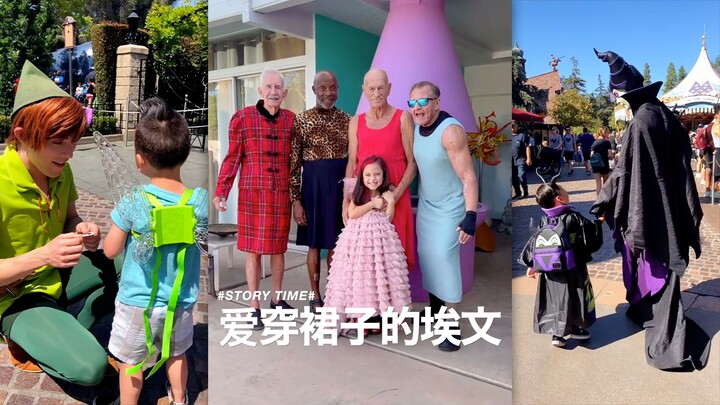 爱穿裙子的埃文