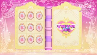 Princess Catch! Teenieping Episode 5 (Give Me Wings, Flitterping)