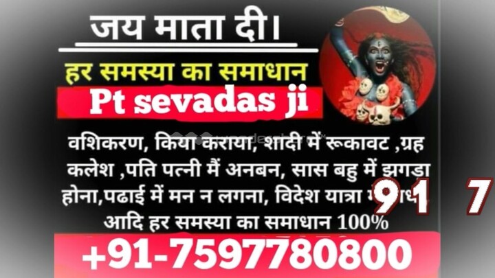 91 7597780800 =husband-wife vashikaran specialist baba ji Jamshedpur