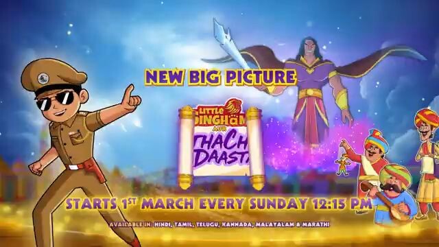 NEW BIG PACTURE LITTLE SINGHAM AUR KATHCHOR KI DASTAN PART 1START 1th MARCH EVERY SUNDAY 12:15 PM ON