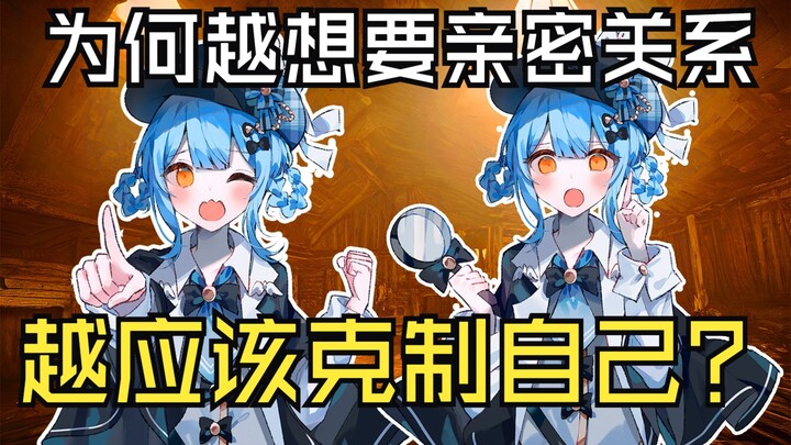 Tại sao càng khao khát mối quan hệ thân mật thì lại càng cần kiềm chế bản thân?