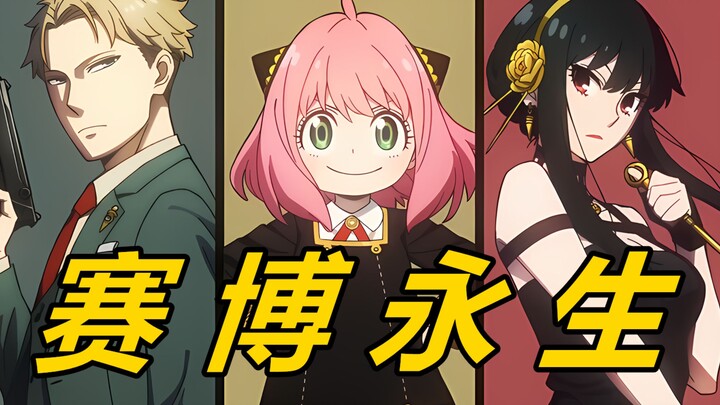 “Never-ending?” Conan + Shin-chan = Anya! Can SPY×FAMILY become the new generation’s Crayon Shin-cha