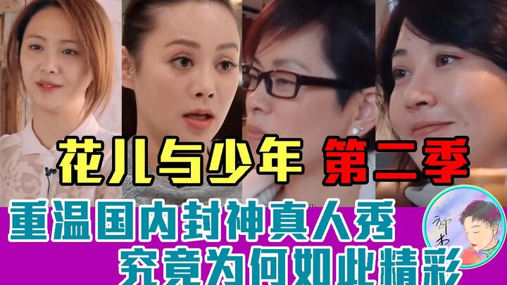 【เติมคลิป】คำบรรยาย ฮวาเส้า 2 ตอนแรก
