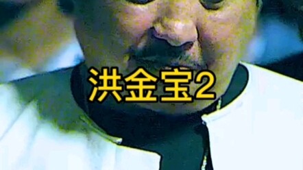 2 Sammo Hung Films