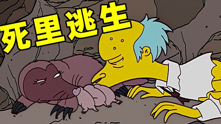 The Simpsons: The yellow fox is trapped in a pile of rocks and relies on the mole's milk to survive!