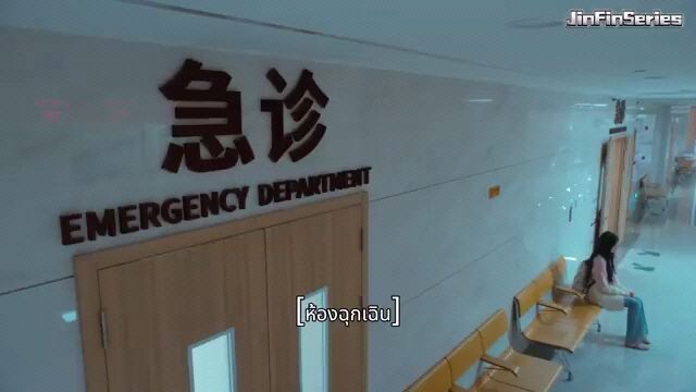 ฤดูไหม่นี้มีเพียงสองเราep5
