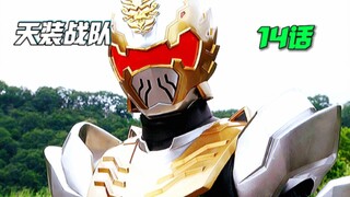 【天装战队】护星骑士的死对头？能吞噬影子的幽魔兽！