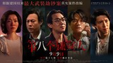 🇨🇳🎬 Dust To Dust (2023) Full Movie (Eng Sub)